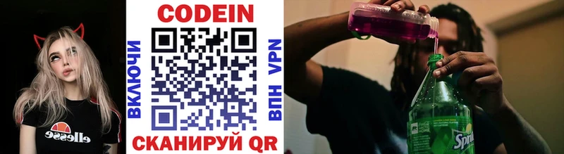 Кодеиновый сироп Lean напиток Lean (лин) купить наркоту Заозёрный