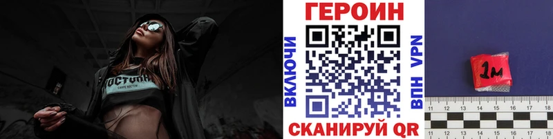 продажа наркотиков Заозёрный Героин VHQ