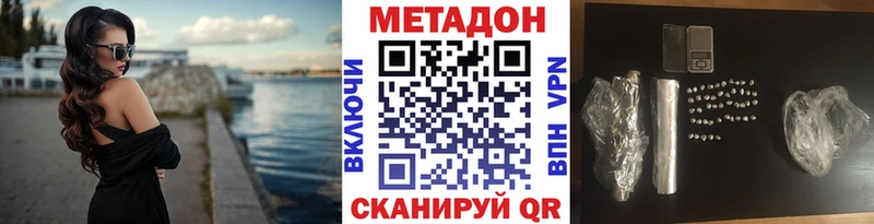 Метадон белоснежный  Заозёрный 